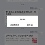 517我要吃活分享帖