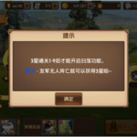 《艾琳传奇》休闲玩耍 挂机设置解读