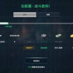 【活动】战舰起航，秀战绩赢豆币【已截止】