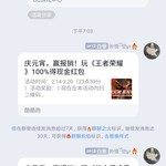 庆元宵，赢报销！玩《使命召唤手游（国服）》100%得现金红包（已截止）