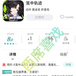 【已结束】预约《笼中轨迹》进官方游戏群，海量礼品免费领！