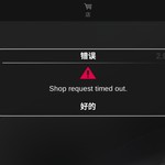 为啥我打不开商店？⊙_⊙