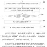 腾讯防剧透专利公开：可进行剧透识别，针对内容屏蔽