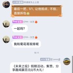 五一分享活动帖