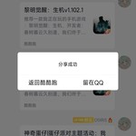 神奇蛋仔|蛋仔派对主题活动：我是谁？（第三期）分享贴