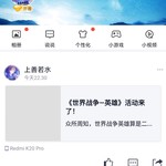 《世界战争—英雄》活动来了！【已截止】