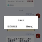 明日之后五一活动——挥汗如雨迎五一，精彩活动送豆币【已截止】