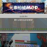 枪械mod