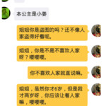 关于用户“美丽漂亮小公主”的处理，希望大家引以为鉴