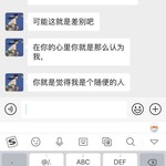 终于轮到了我，事情是这样的，前女友出差。然后她说遇到前男友。