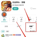 发主贴晒《合金弹头：觉醒》游戏地图，抽精美武器模型！