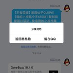 GoreBox嗨圈活动:我也不知道叫什么的活动(己截止)