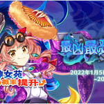 【1月5日祈愿更新公告】