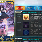 fgo 新年从者 杨玉环 新卡情报