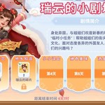 【召唤推荐】身披祥云的活泼少女——瑞云登场！