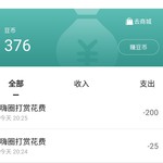 抽，每人25币，不足500作废，明天11点开（已截止）