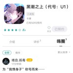 在？来康康你们的新老婆！ 《黑潮之上》预约活动开始啦！