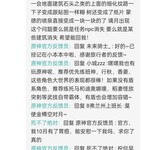 原神评论区活动，分享游玩体验赢游戏报销【已截止】