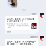 庆元宵，赢报销！玩《英雄联盟手游（国服）》100%得现金红包（已截止）