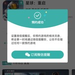 【已结束】预约《星球：重启》，抽网红萝卜刀玩具模型！