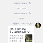 【已结束】预约《萤火突击》，抽精美实物礼品！