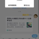 荒野乱斗嗨圈活动分享帖［已结束］