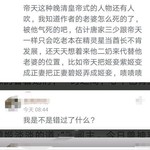 斗罗4因为帝天开后宫而被读者狂开骂