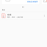 Adobe Acrobat Reader v18清爽版