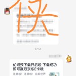 【已截止】玩《幻塔》抢百元京东E卡 参与即可百分百中奖（中奖名单公布）