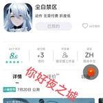 《尘白禁区》7月20日公测，参与预约活动赢福利！