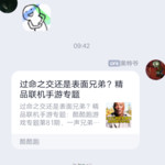 周常活动：游戏同享，欢乐成双—酷酷跑每周专题游单分享活动（8月24日-8月31日）