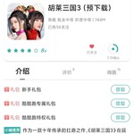 《胡莱三国3》首发在即，预约赢超值豪礼！