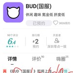 【已结束】《BUD（国服）》即将上线，预约游戏领好礼！