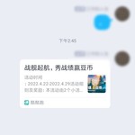 战舰常驻活动分享帖