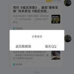 香肠派对豆币活动分享贴【已截止】