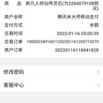 首充福利哪里找，一切尽在酷酷跑——《新凡人修仙传》充值活动开始啦（已截止）