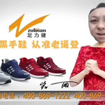 老逼登牌黑手鞋广告（2）