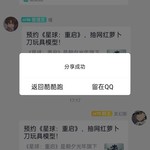 【已结束】预约《星球：重启》，抽网红萝卜刀玩具模型！