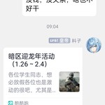 【已结束】暗区迎龙年分享帖