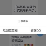 荒野乱斗嗨圈活动分享帖［已结束］