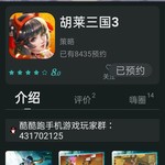 《胡莱三国3》首发在即，预约赢超值豪礼！