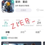 【已结束】预约《星球：重启》，抽网红萝卜刀玩具模型！