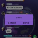 战舰常驻活动分享帖