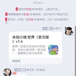 参与米加嗨圈话题，送头衔豆币