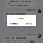 部落冲突活动分享帖