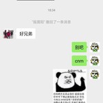 骂完朋友回来抽发现我也是狗托