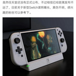 新型Switch谍照曝光，外观更加典雅成熟气质提升