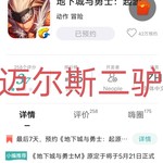 最后7天，预约《地下城与勇士：起源》，赢大额红包！