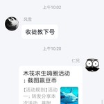 活动转发分享专用贴