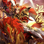 【周年庆】小浣熊X三国X回归季联袂登场！五虎斗奉先 百将庆周年！年度资料片今日上线！